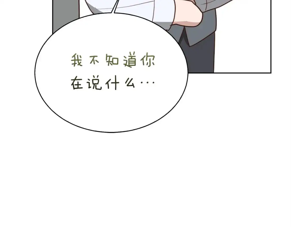 第42话 到此为止 第189页