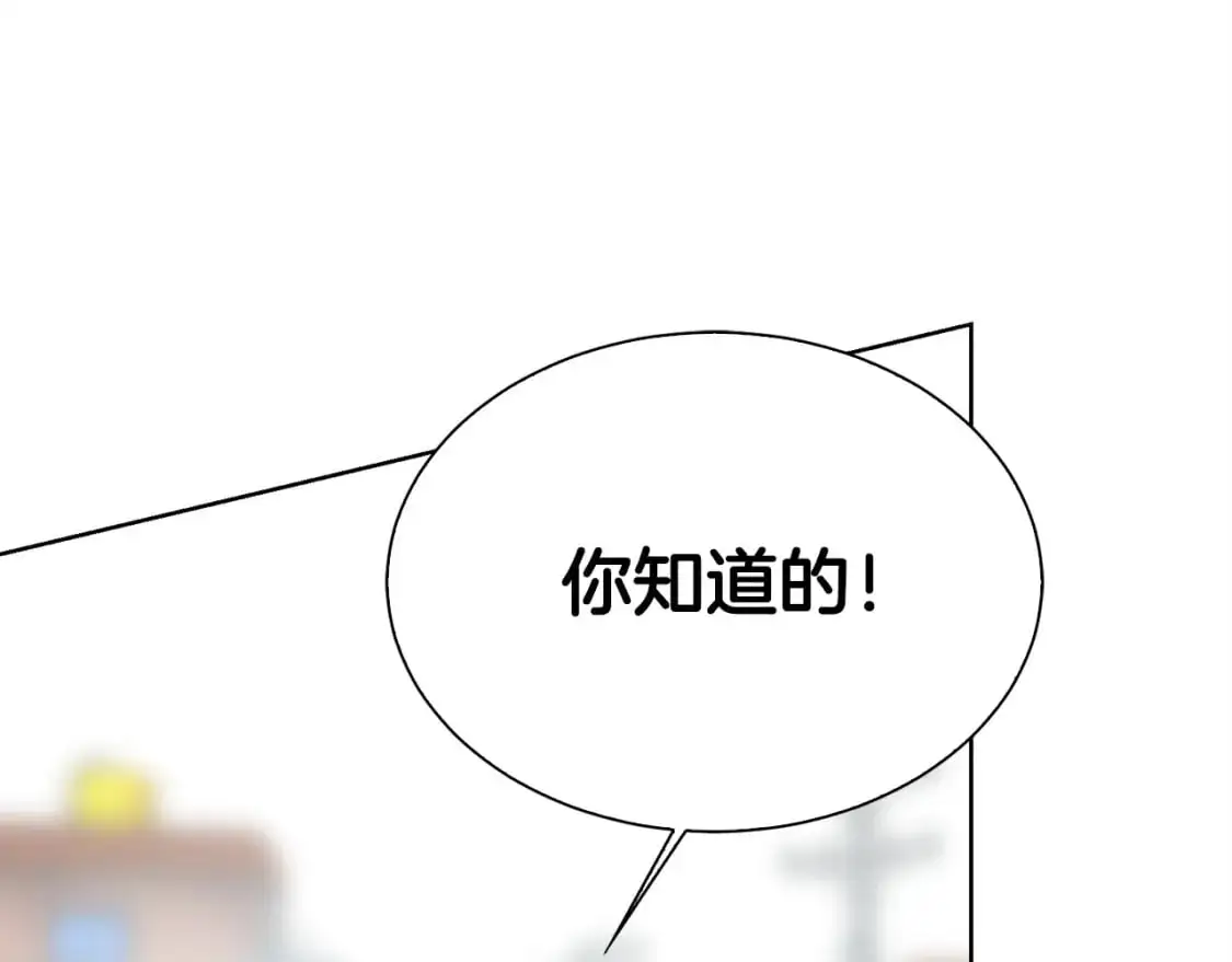 第42话 到此为止 第191页