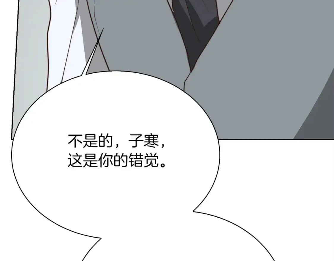 第42话 到此为止 第197页