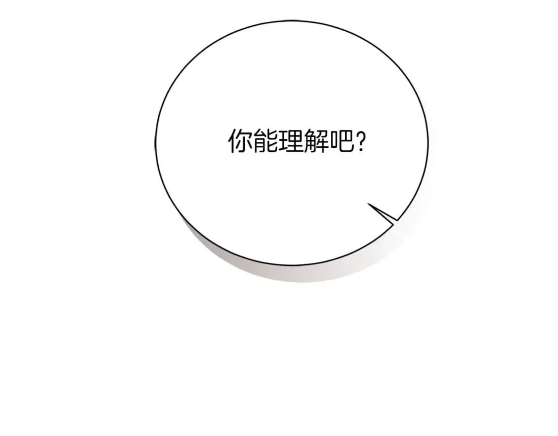 第42话 到此为止 第199页