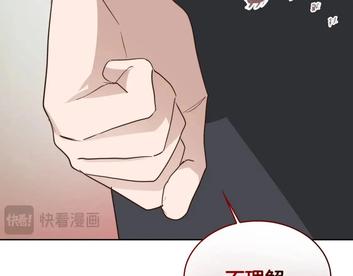 第42话 到此为止 第201页