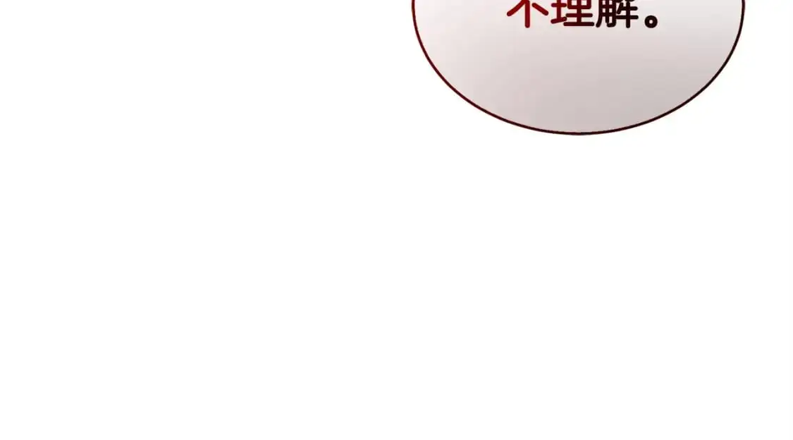 第42话 到此为止 第202页