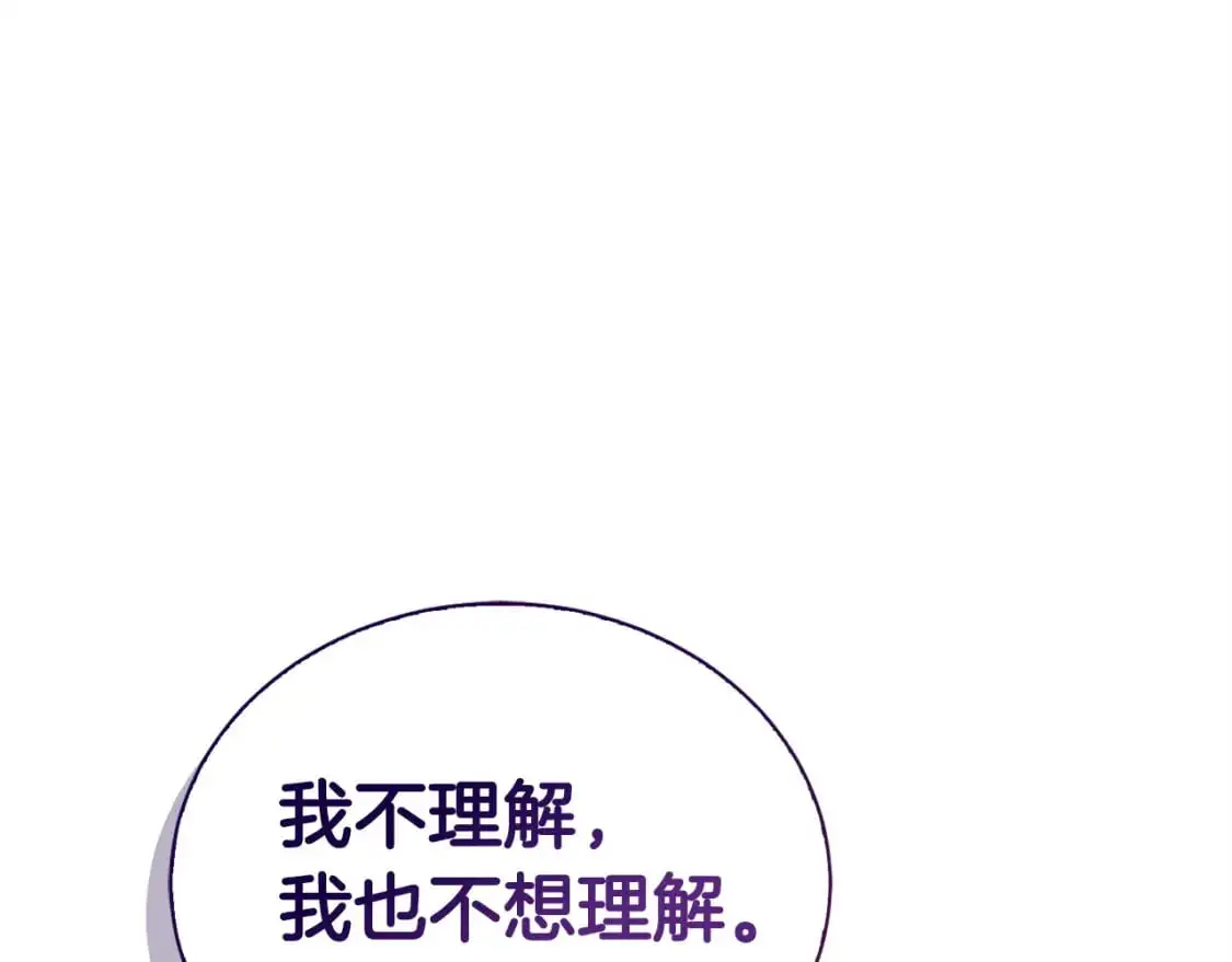 第42话 到此为止 第203页