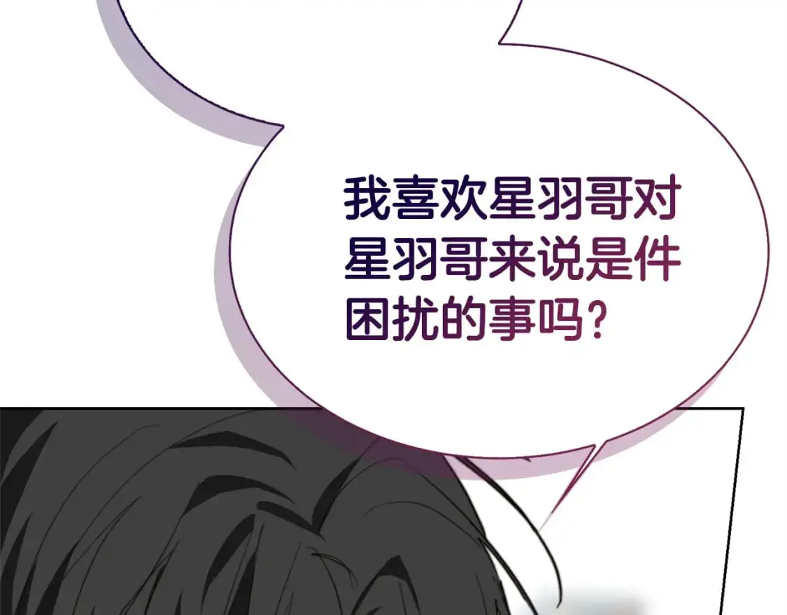 第42话 到此为止 第204页