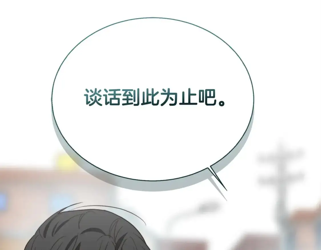 第42话 到此为止 第215页