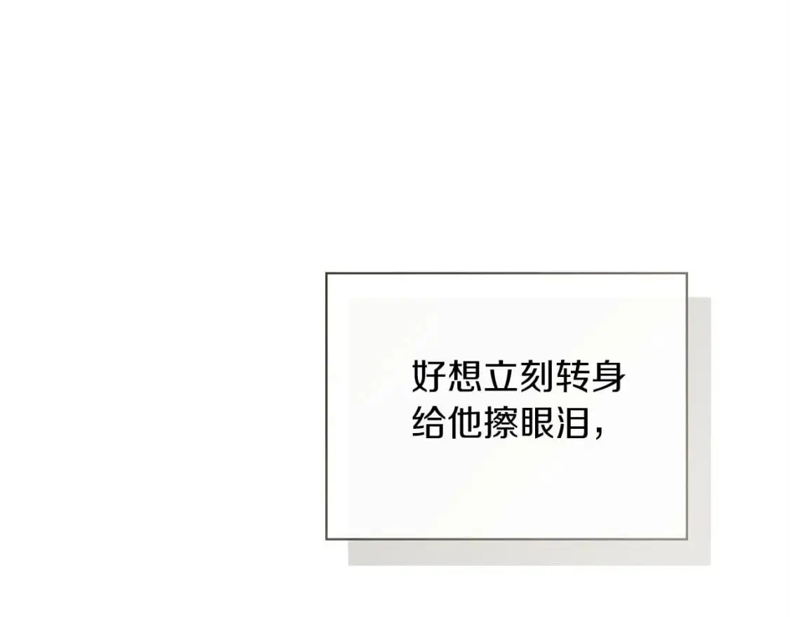 第42话 到此为止 第224页
