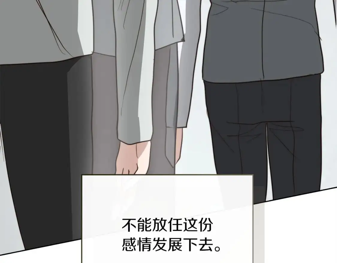 第42话 到此为止 第230页