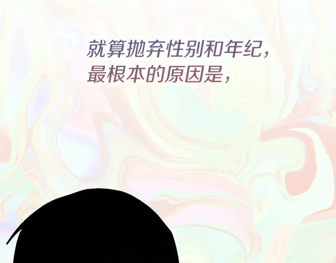第42话 到此为止 第232页