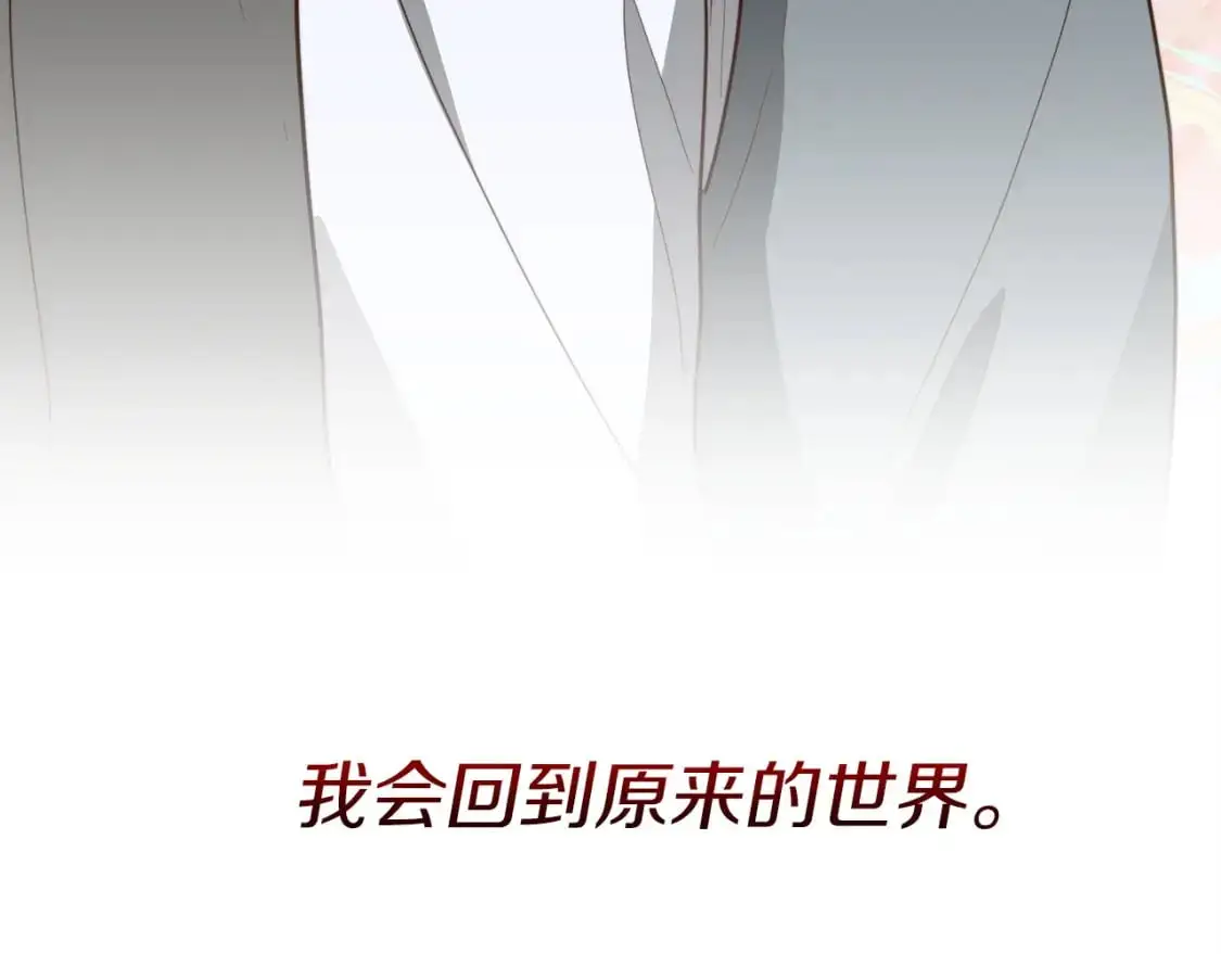 第42话 到此为止 第235页