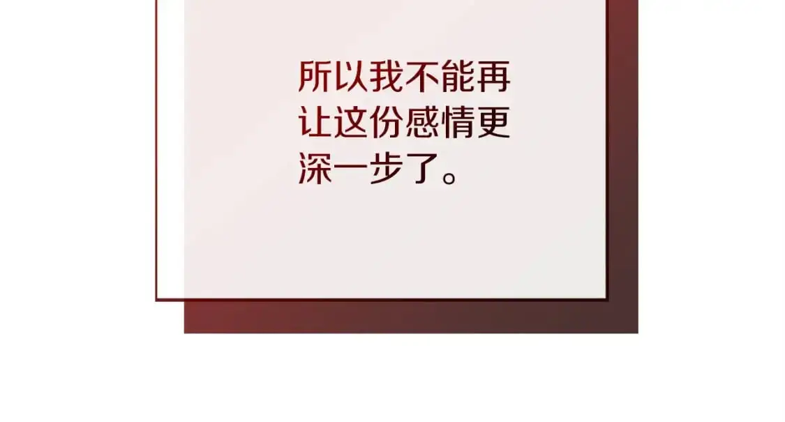 第42话 到此为止 第237页