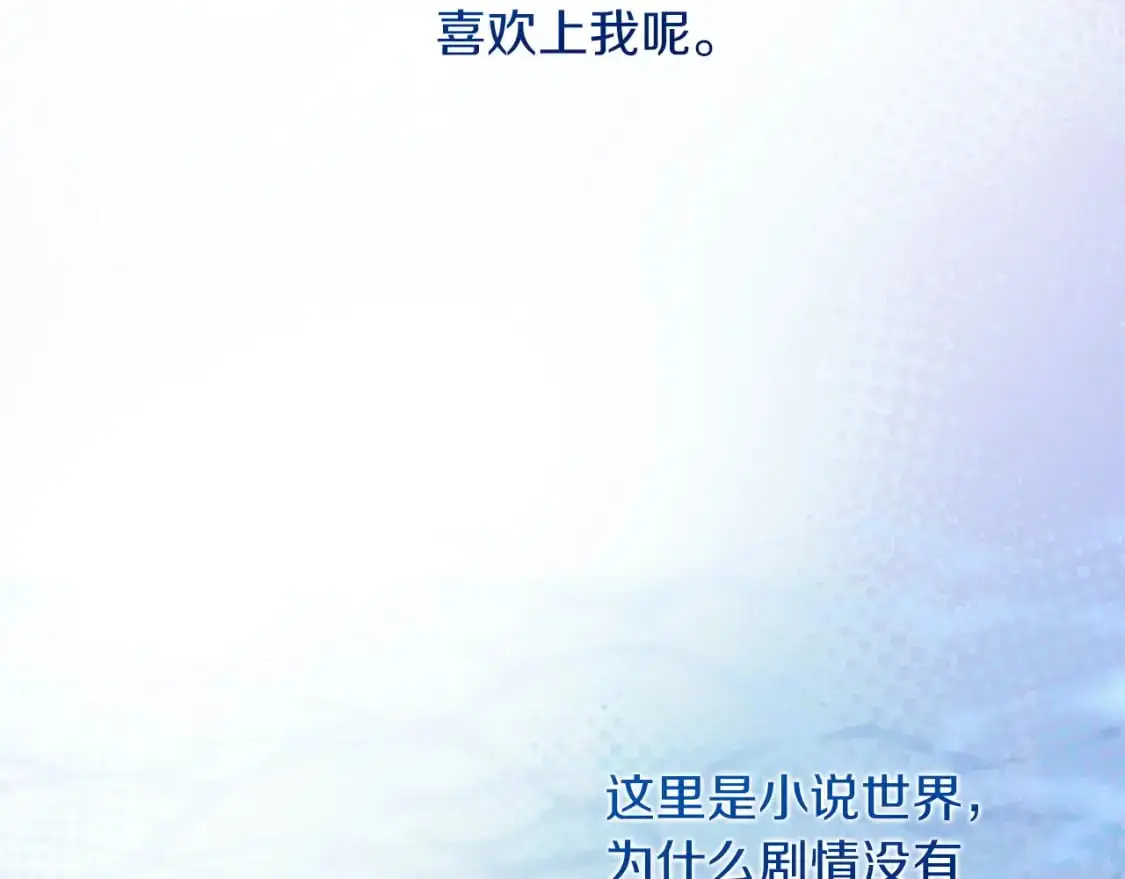 第42话 到此为止 第247页
