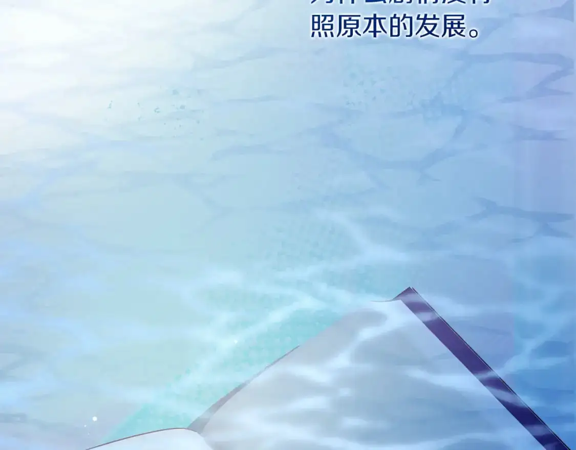 第42话 到此为止 第248页