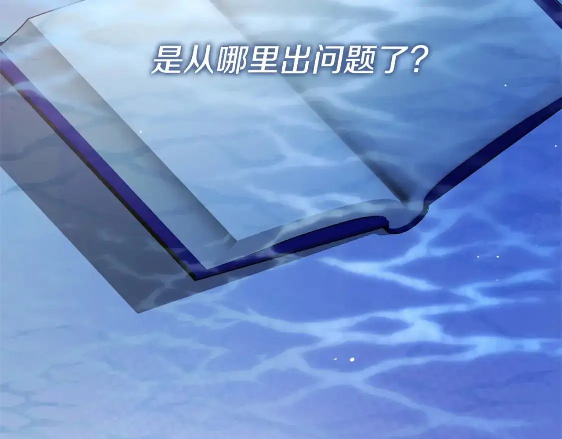 第42话 到此为止 第249页