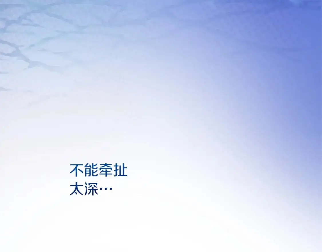 第42话 到此为止 第250页