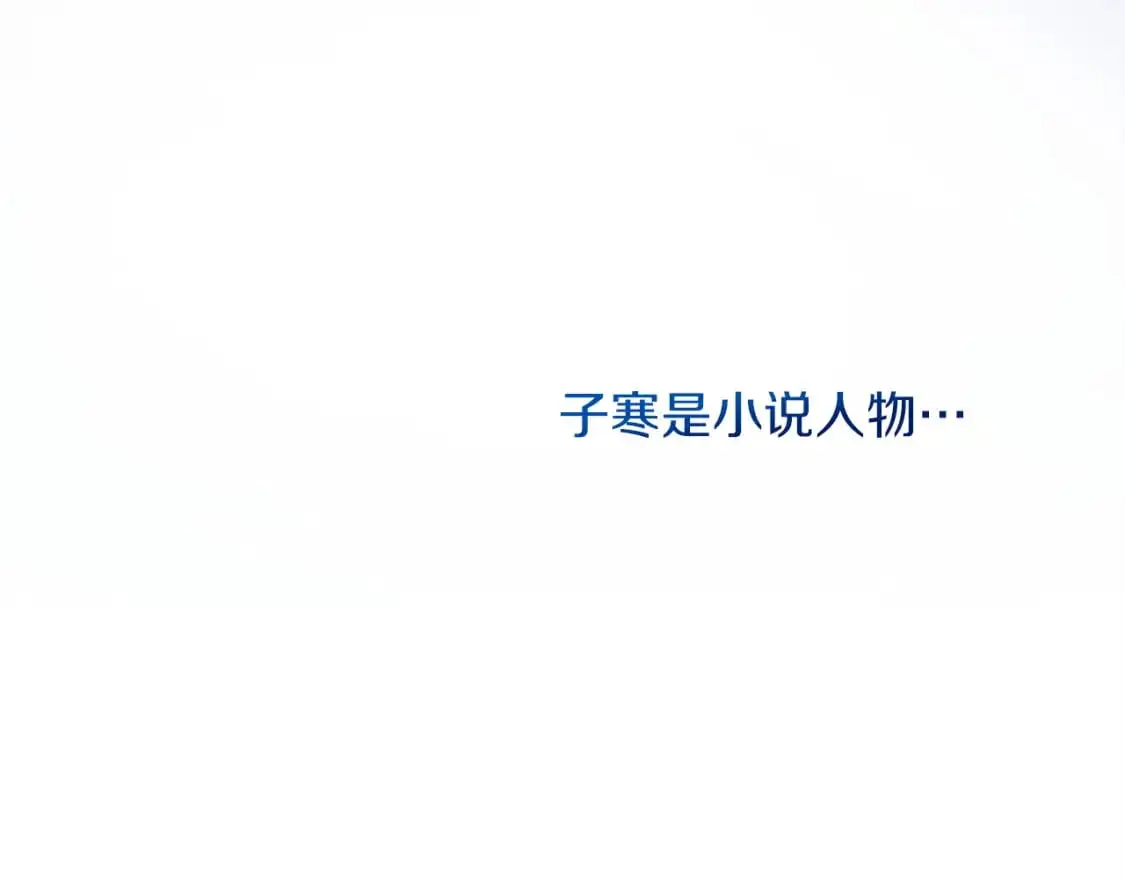 第42话 到此为止 第251页