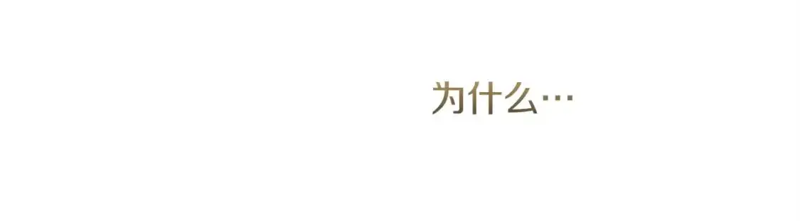 第42话 到此为止 第256页