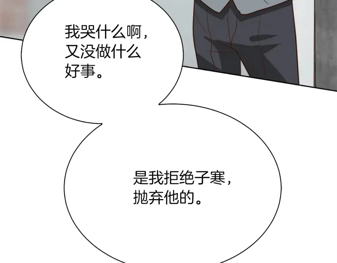 第42话 到此为止 第264页