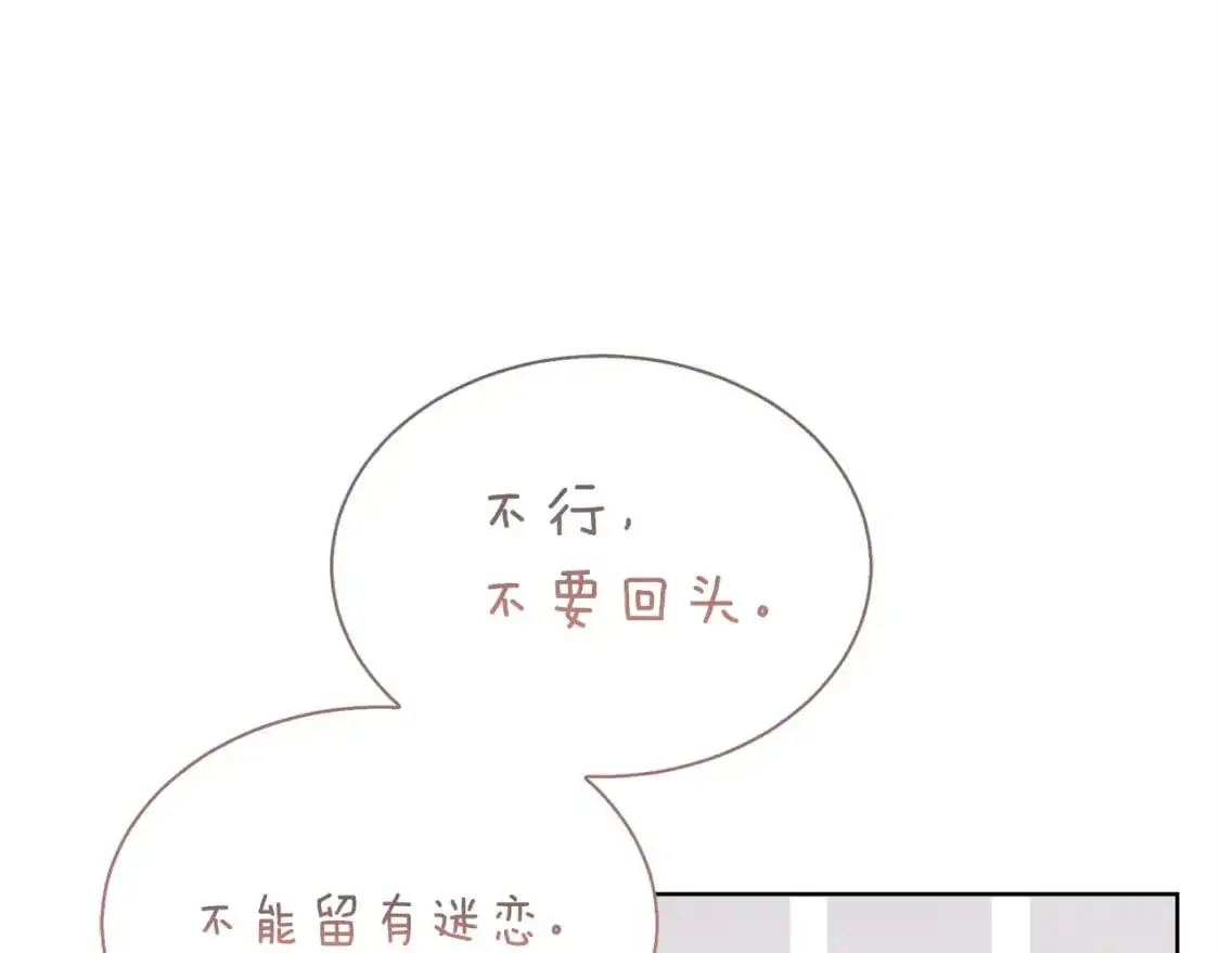 第42话 到此为止 第268页