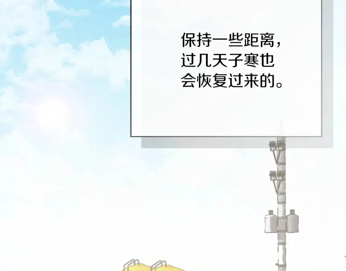 第42话 到此为止 第272页