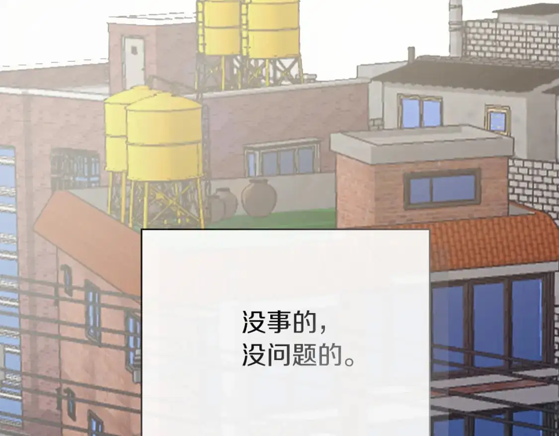 第42话 到此为止 第273页