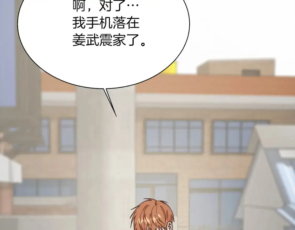 第43话 大佬的迁就 第8页