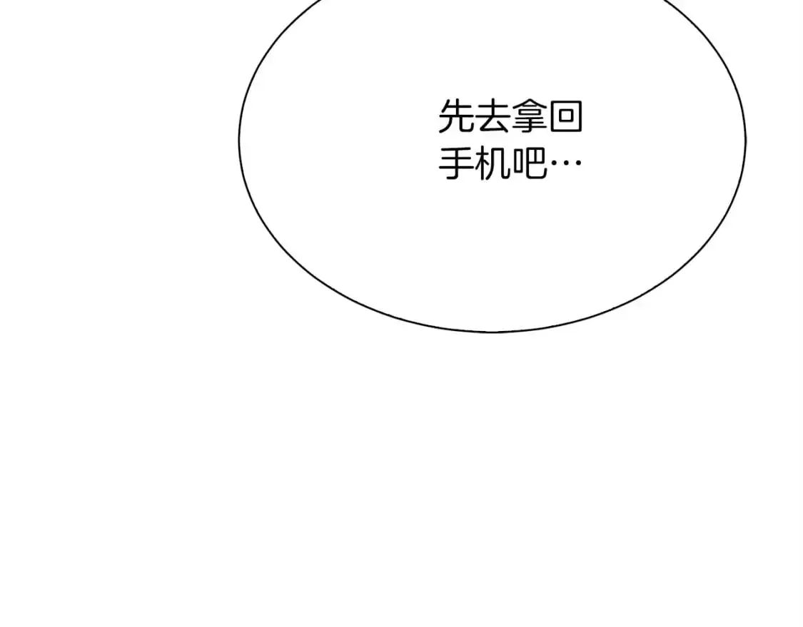 第43话 大佬的迁就 第11页