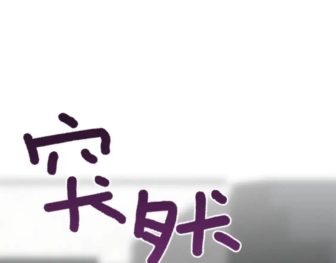第43话 大佬的迁就 第22页