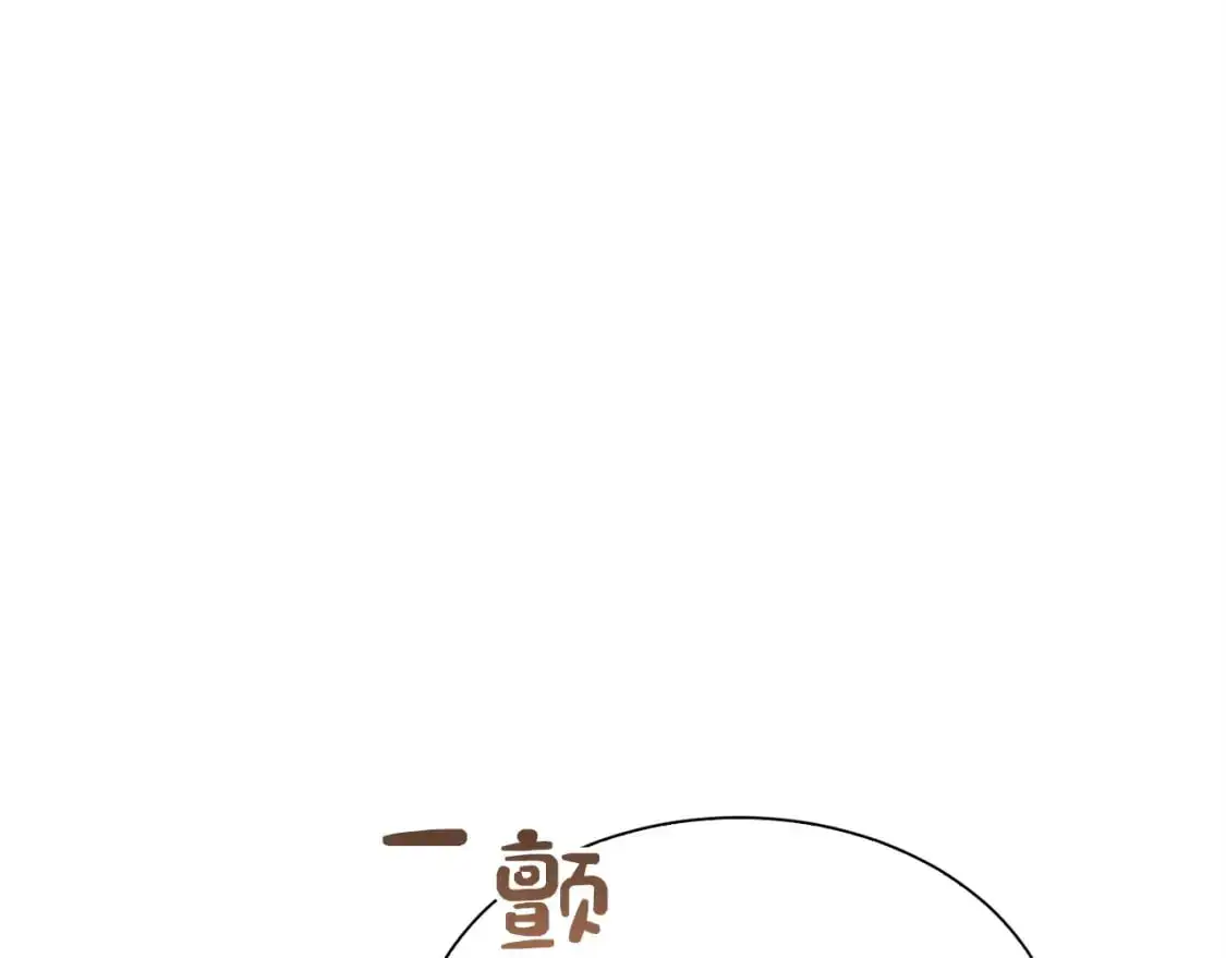 第43话 大佬的迁就 第26页