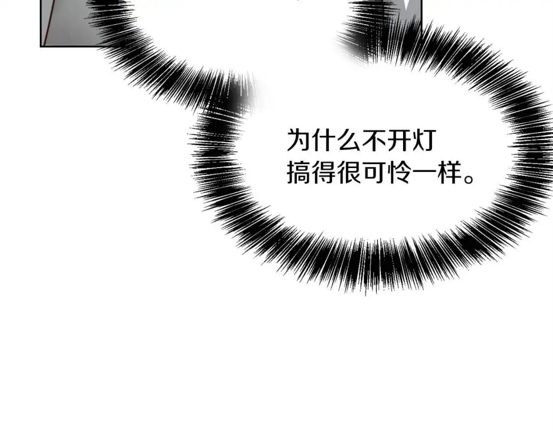 第43话 大佬的迁就 第29页