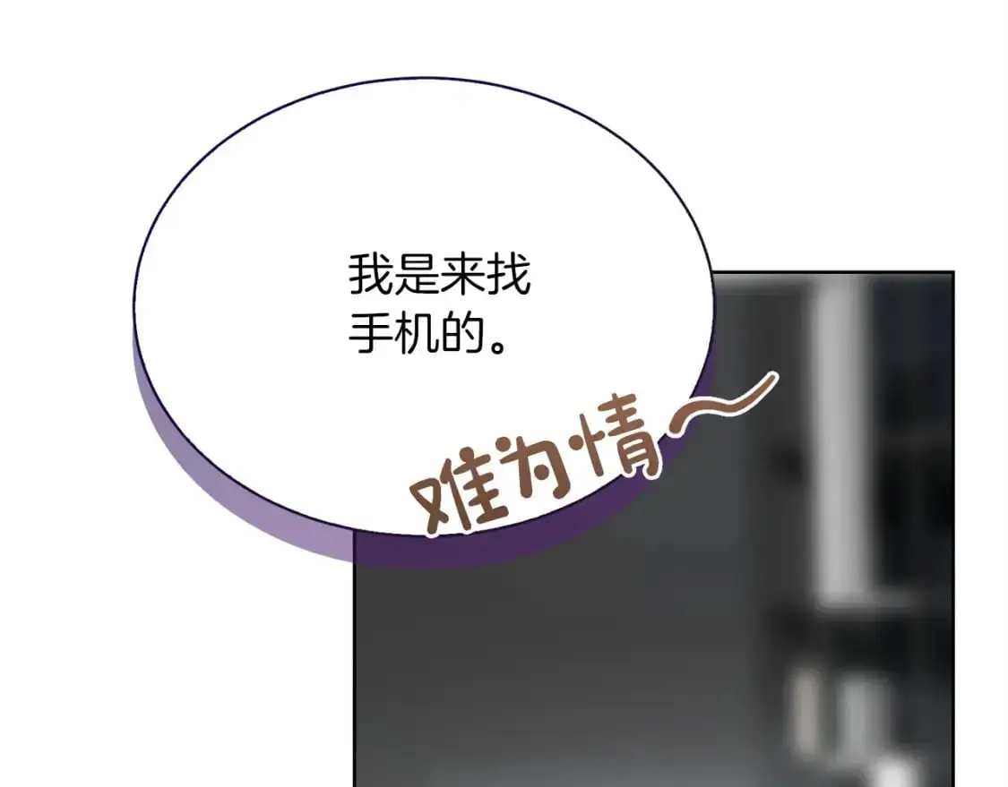 第43话 大佬的迁就 第30页