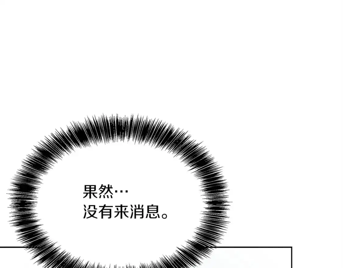 第43话 大佬的迁就 第33页
