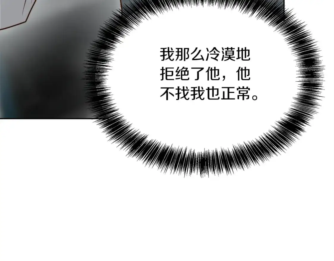 第43话 大佬的迁就 第36页