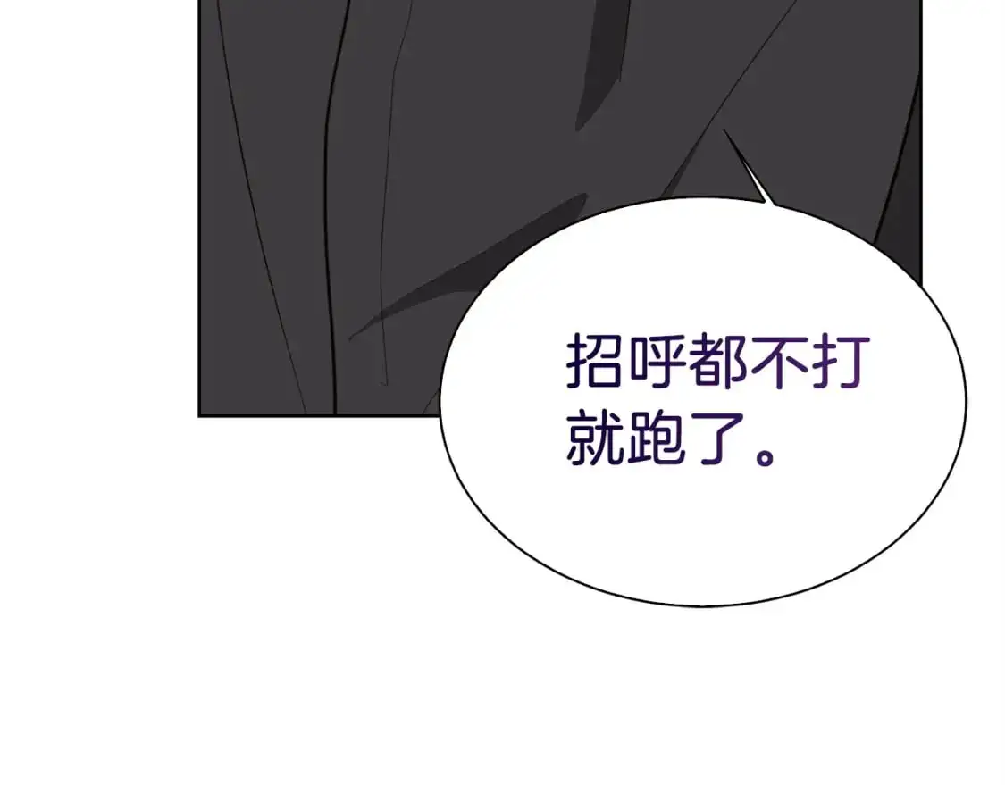 第43话 大佬的迁就 第39页