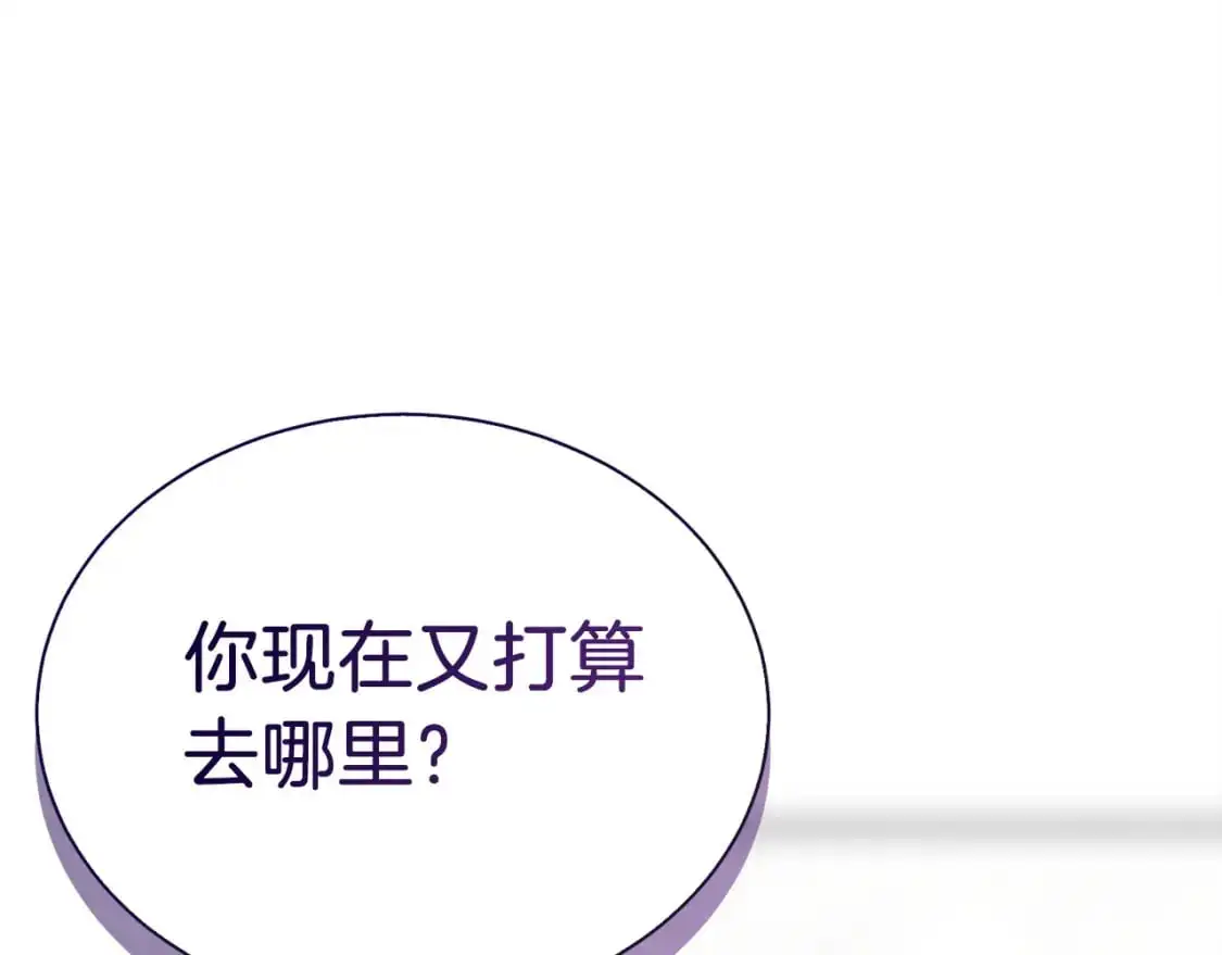 第43话 大佬的迁就 第40页