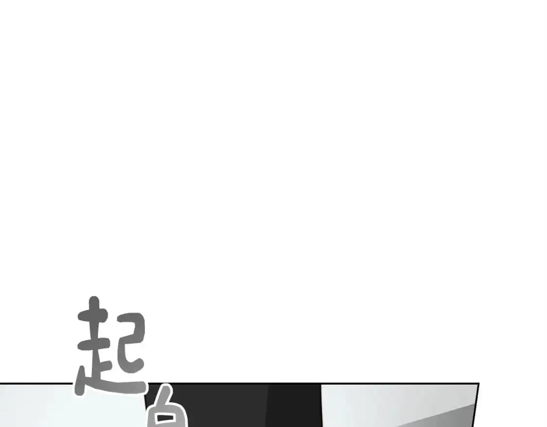 第43话 大佬的迁就 第48页