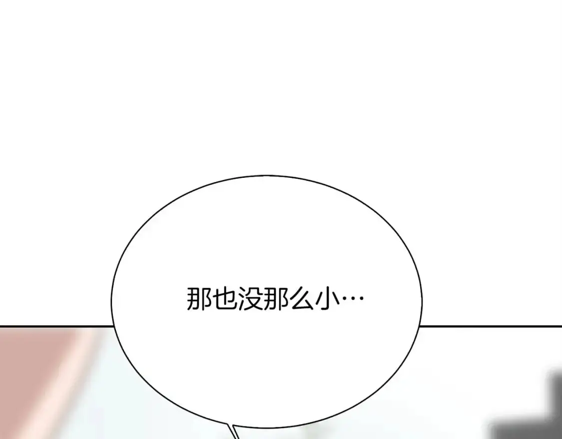 第43话 大佬的迁就 第55页