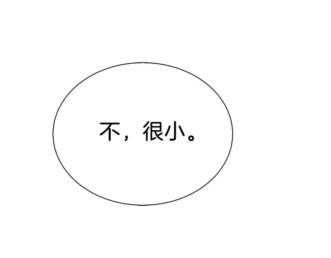 第43话 大佬的迁就 第59页
