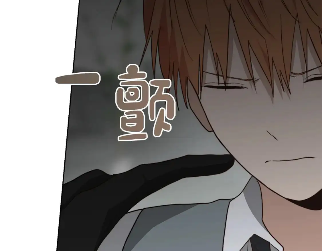 第43话 大佬的迁就 第61页