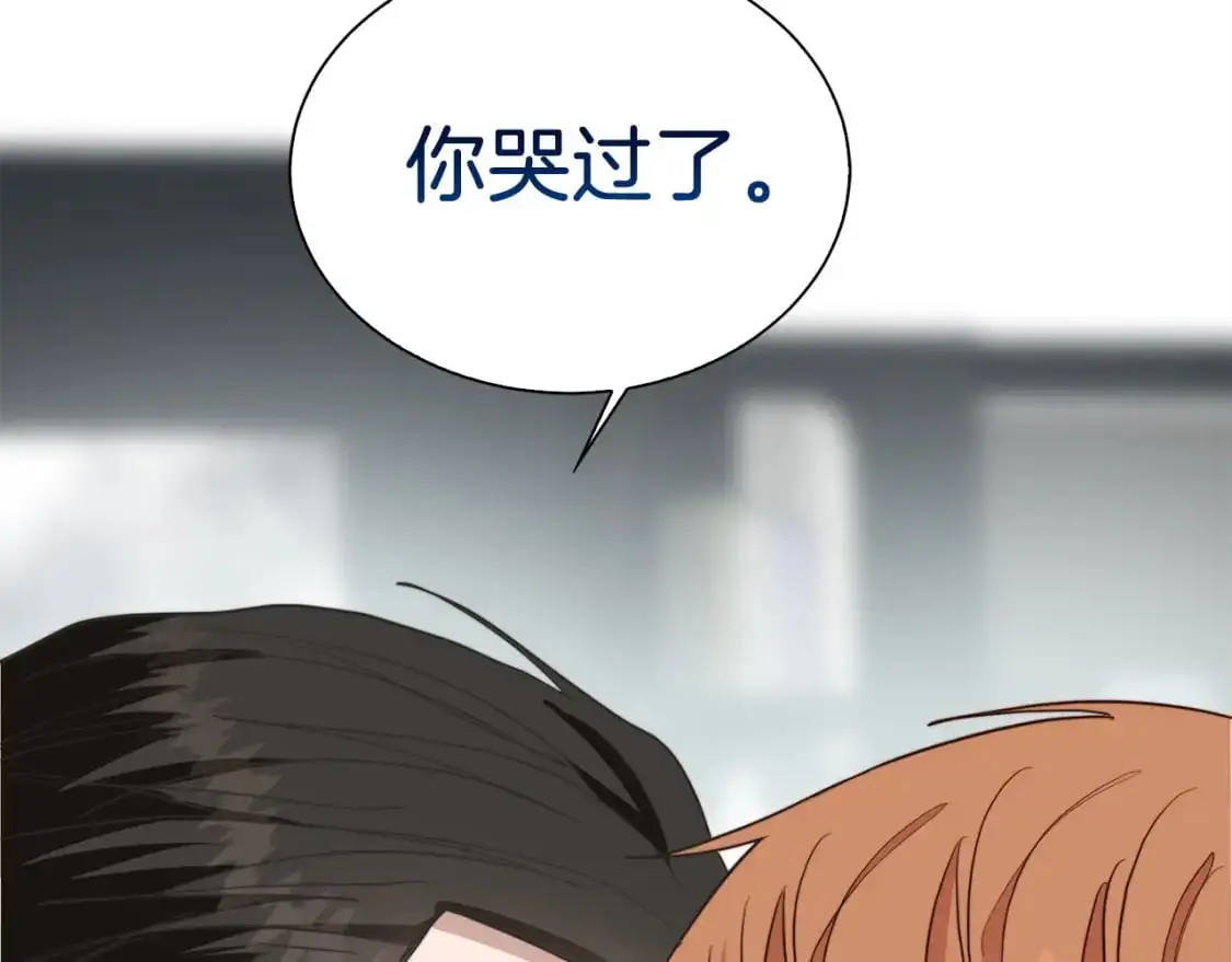 第43话 大佬的迁就 第65页