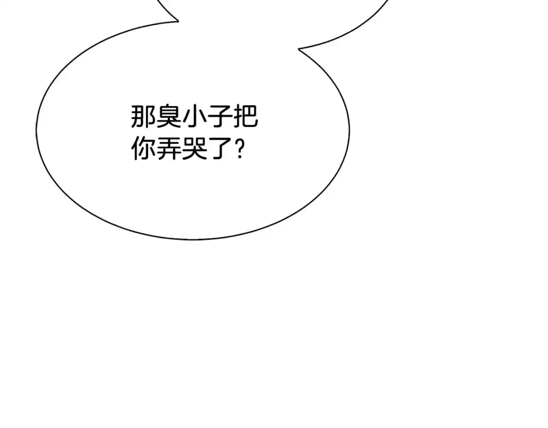 第43话 大佬的迁就 第68页