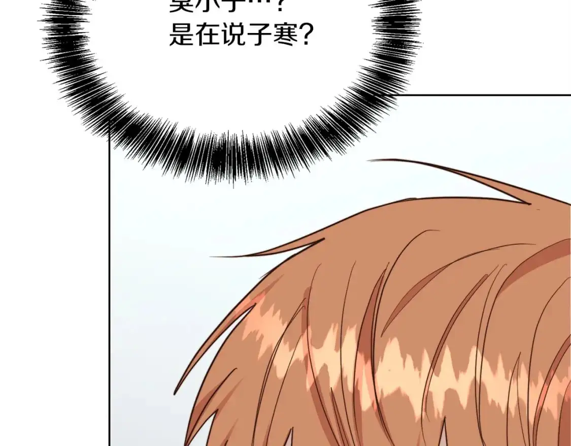 第43话 大佬的迁就 第70页