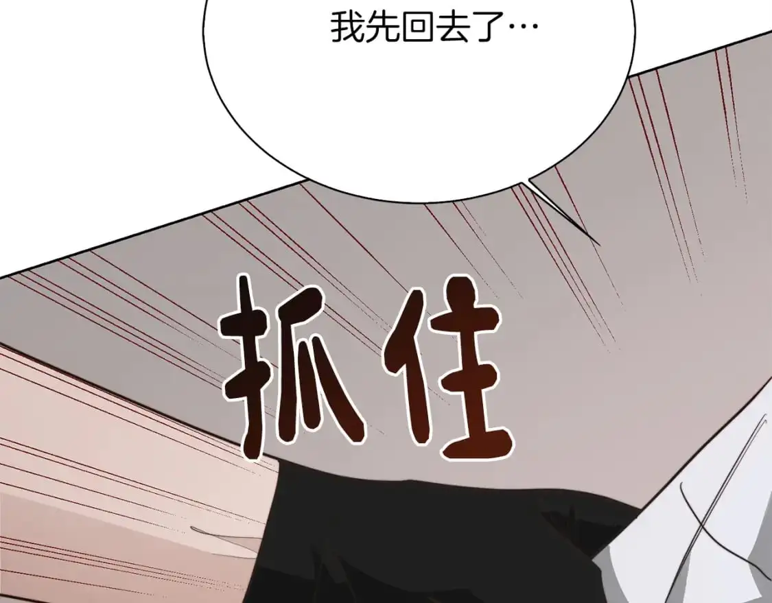 第43话 大佬的迁就 第74页