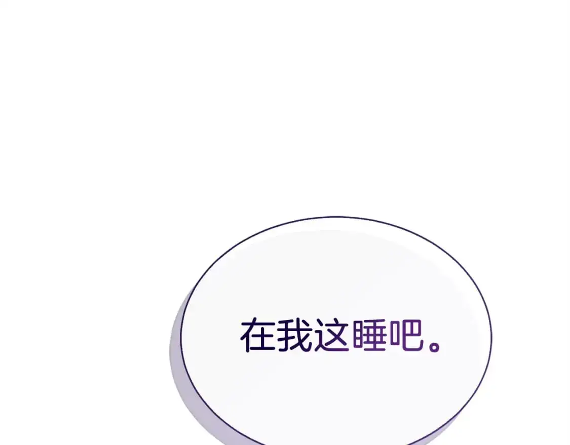 第43话 大佬的迁就 第77页