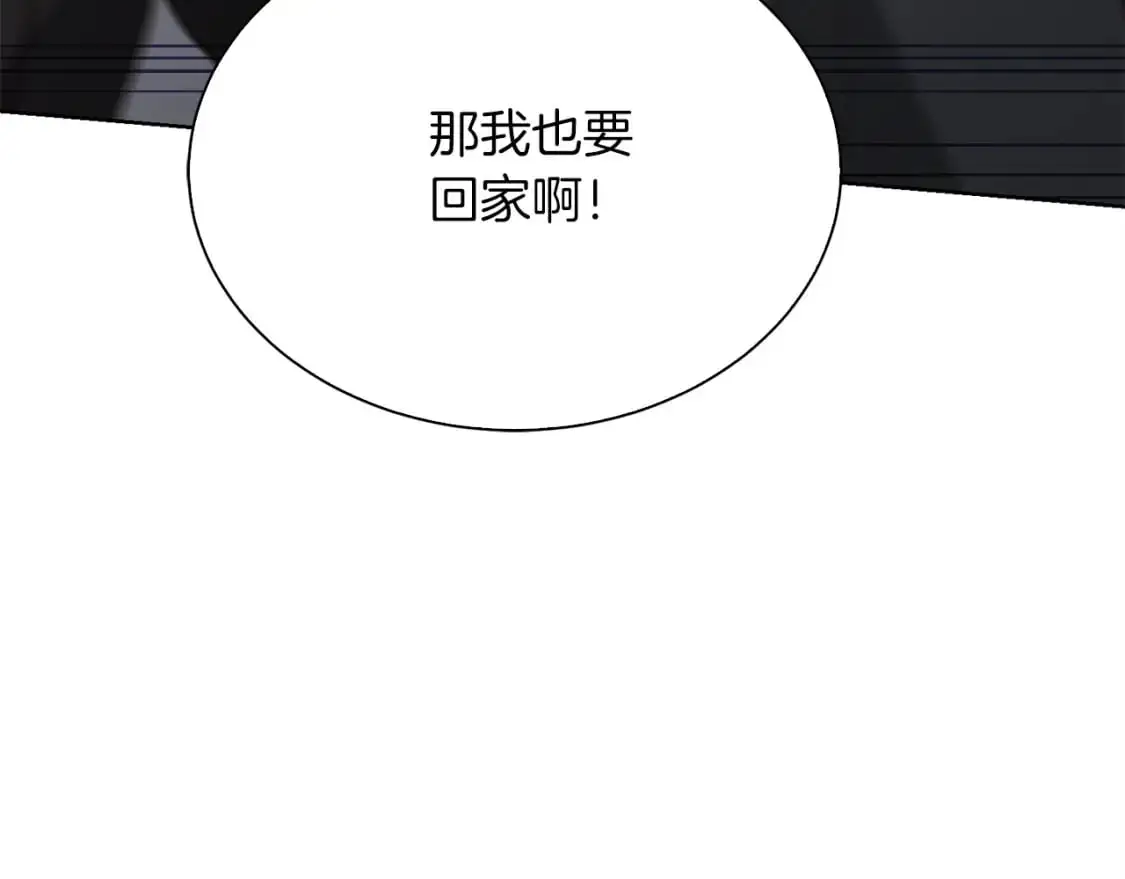 第43话 大佬的迁就 第85页