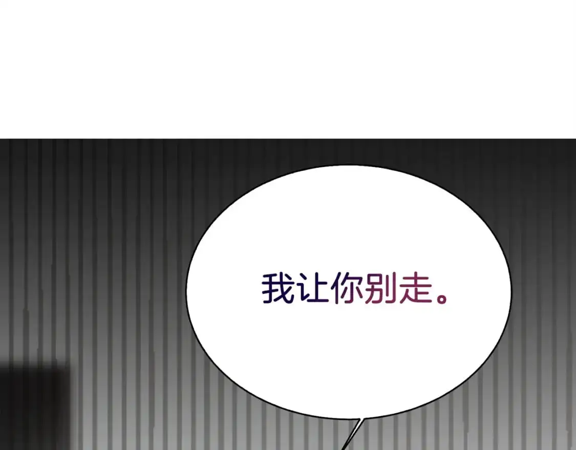 第43话 大佬的迁就 第89页