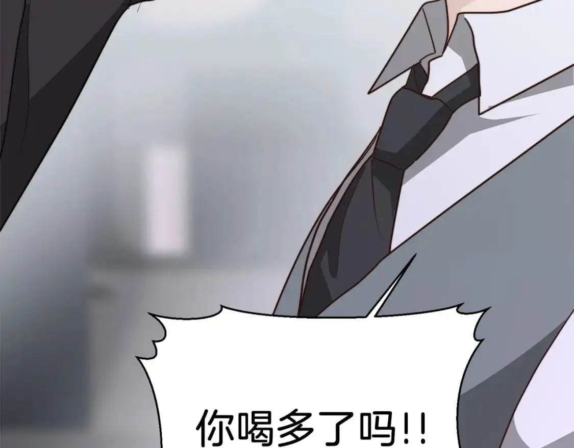第43话 大佬的迁就 第92页