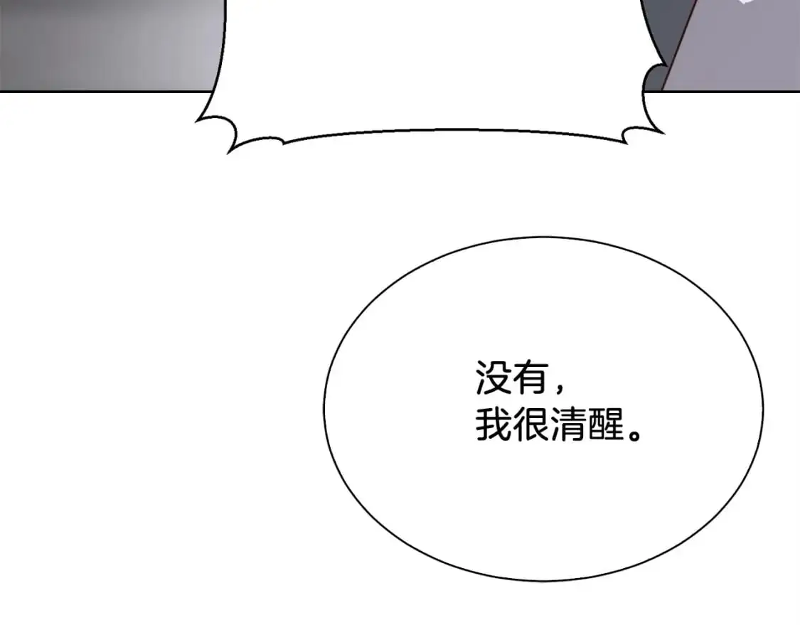 第43话 大佬的迁就 第93页