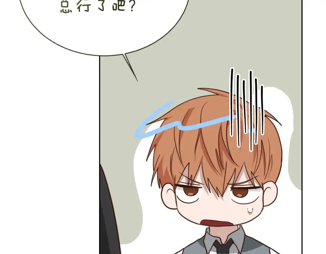 第43话 大佬的迁就 第96页