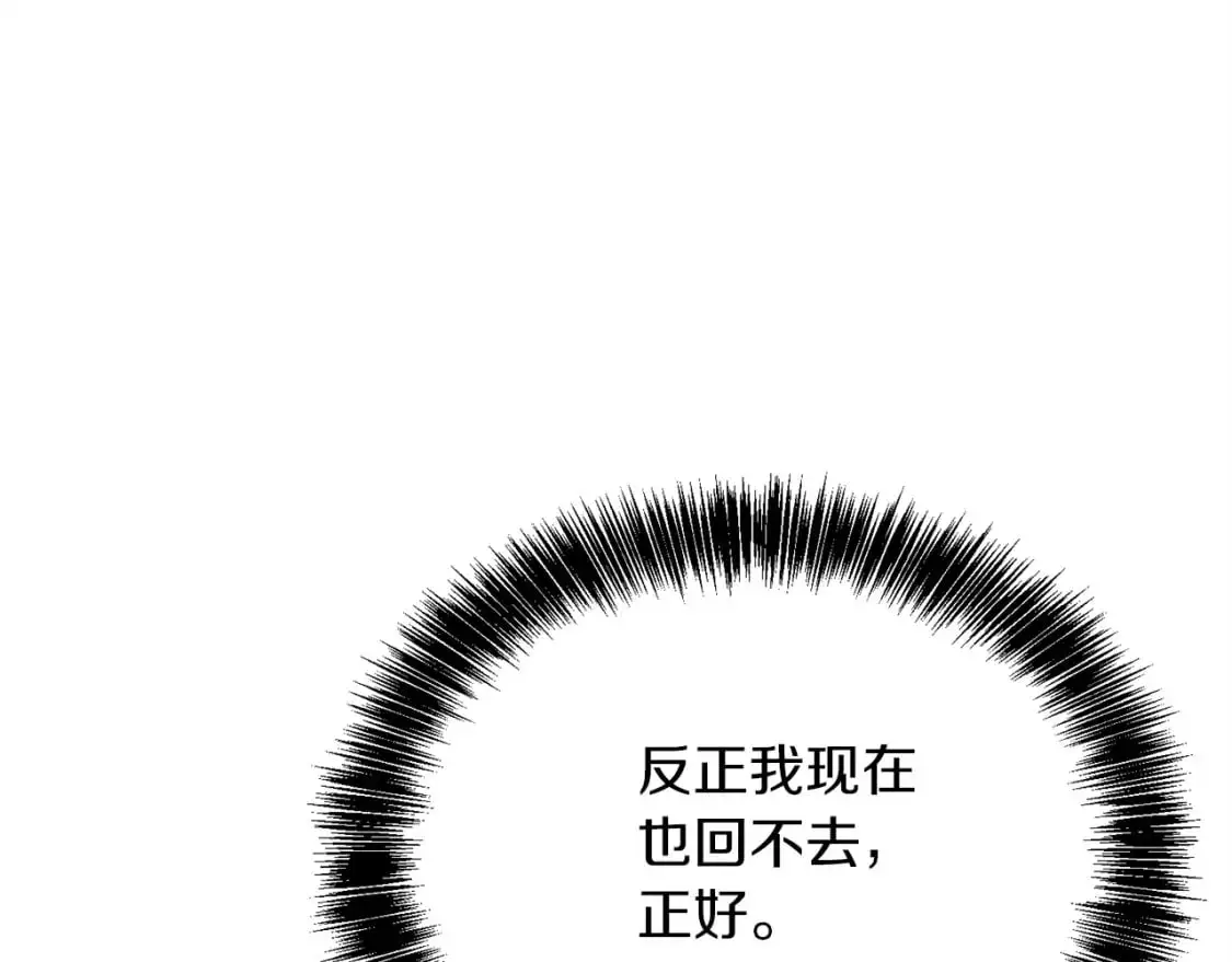 第43话 大佬的迁就 第98页