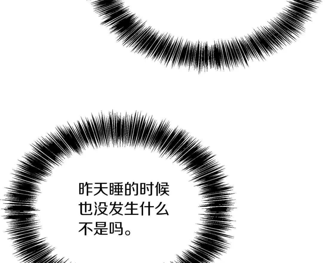 第43话 大佬的迁就 第99页